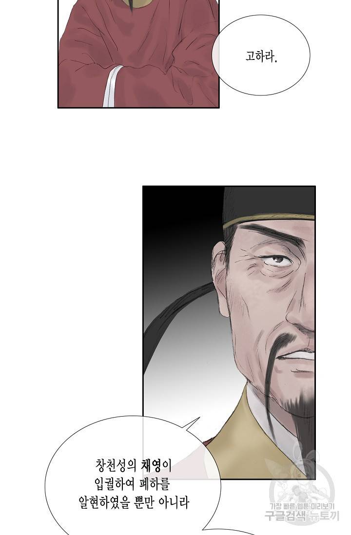 불가역 59화 5