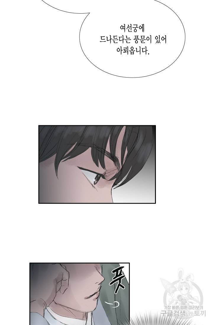 불가역 59화 6