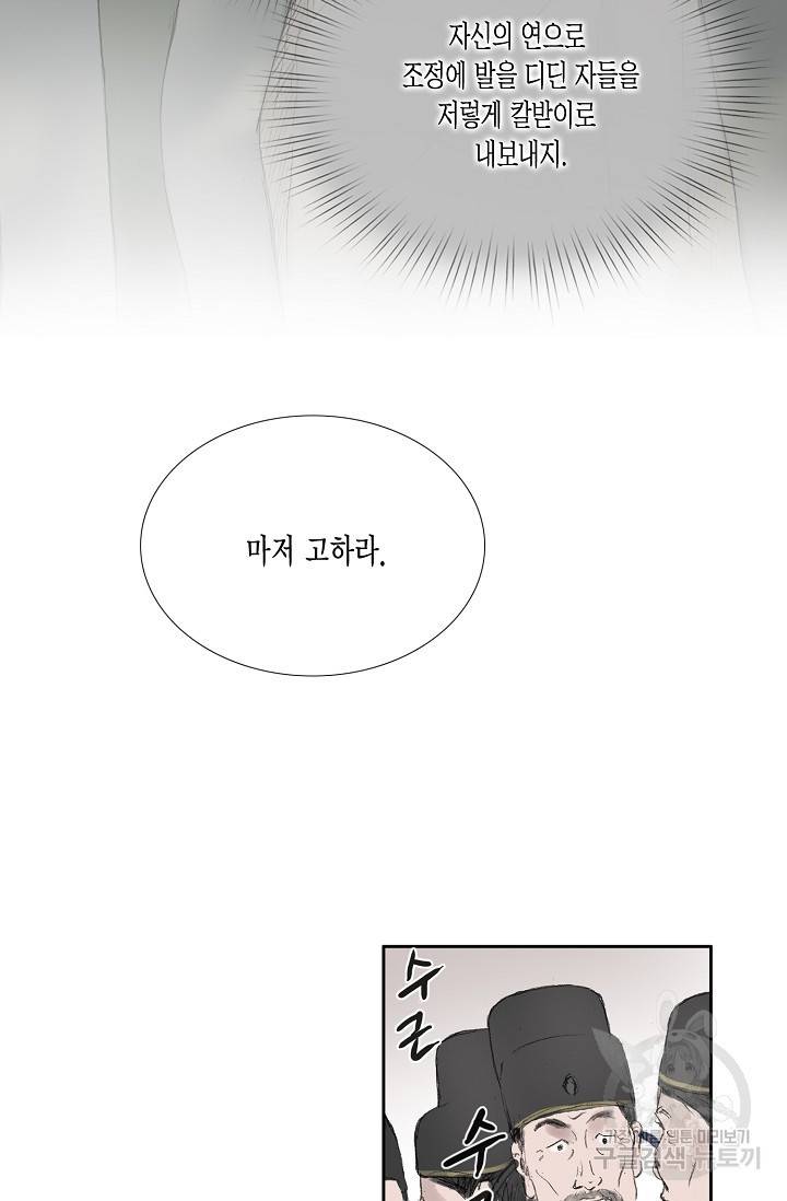 불가역 59화 8