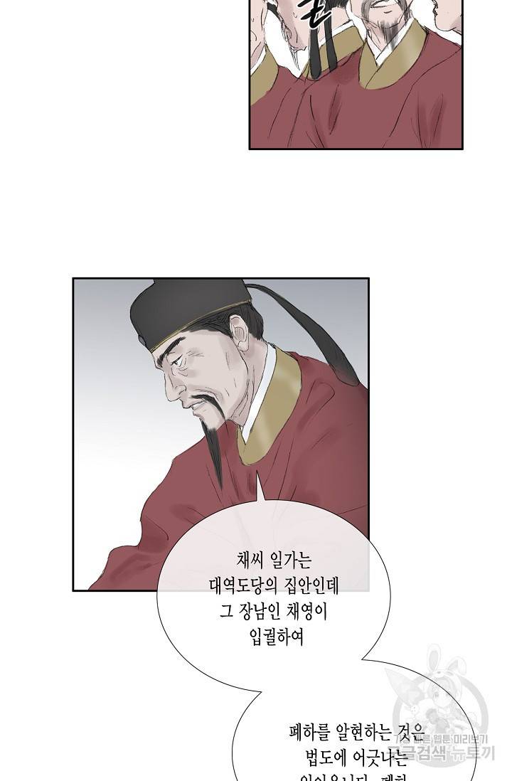 불가역 59화 9