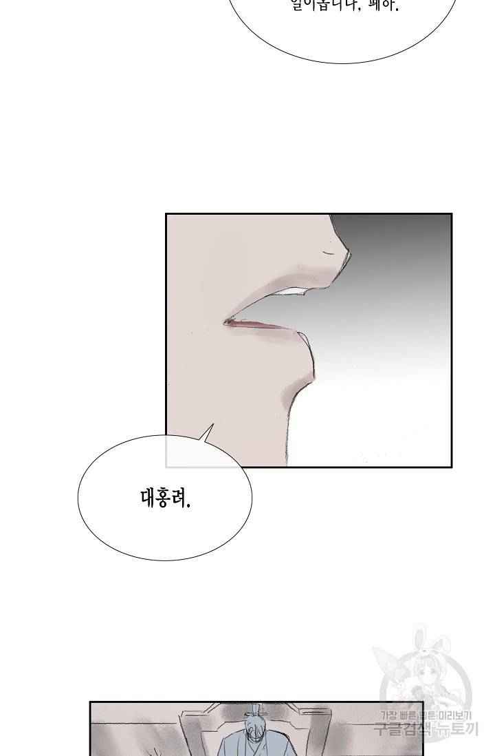 불가역 59화 10