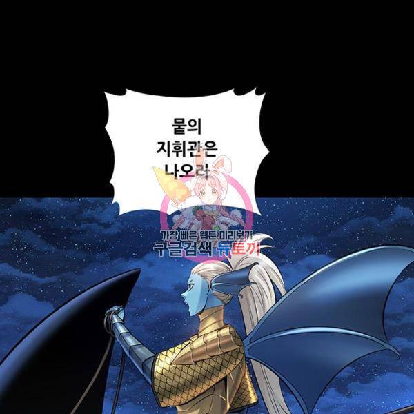 은탄 24화 1