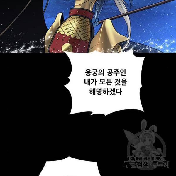 은탄 24화 2