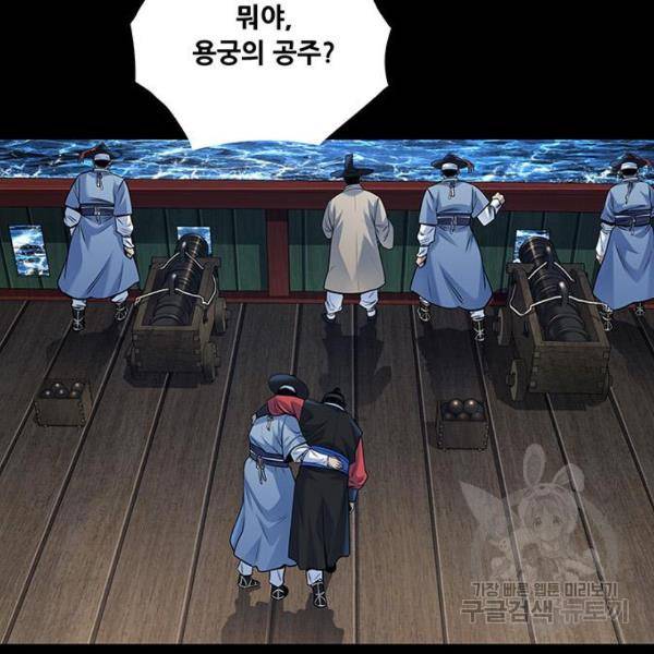 은탄 24화 3
