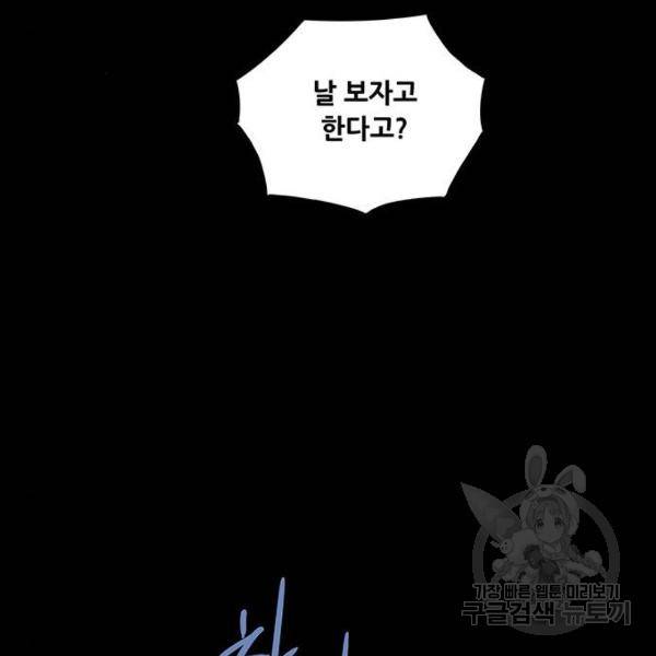 은탄 24화 4