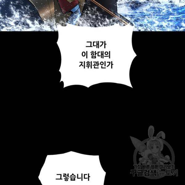 은탄 24화 6