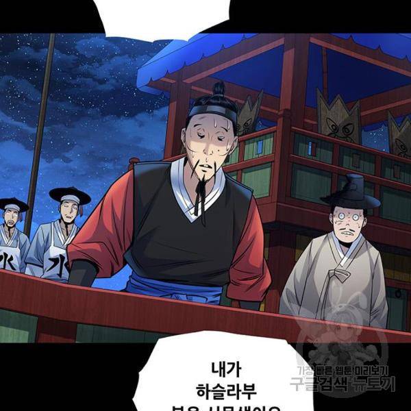 은탄 24화 7