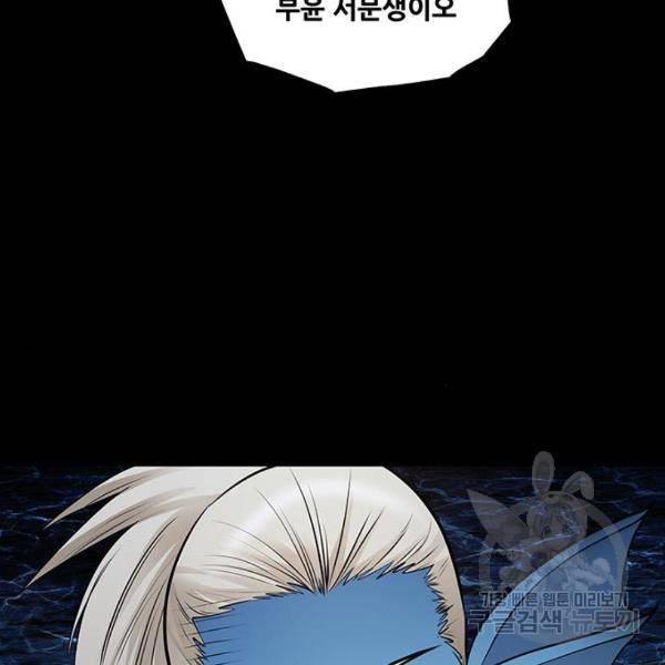 은탄 24화 8