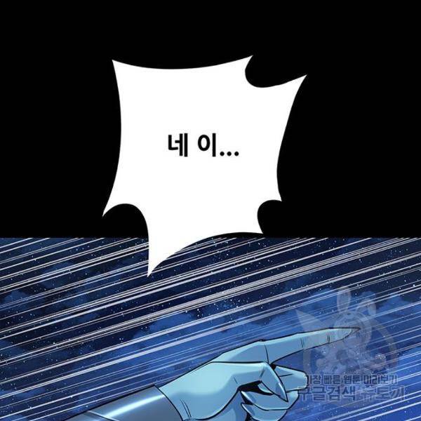 은탄 24화 10