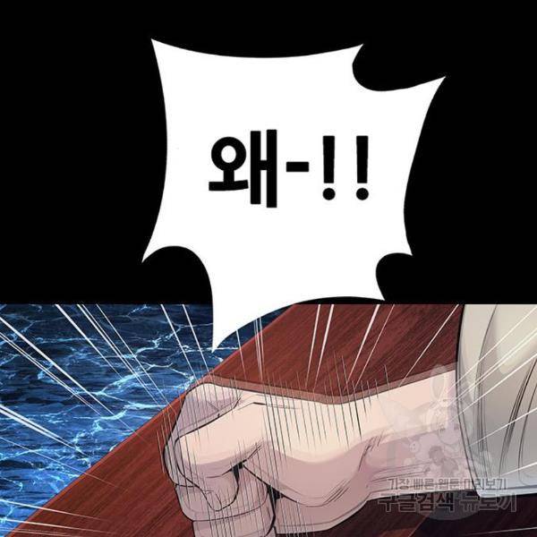 은탄 24화 12