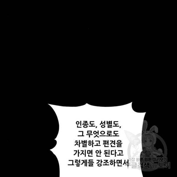 은탄 24화 15