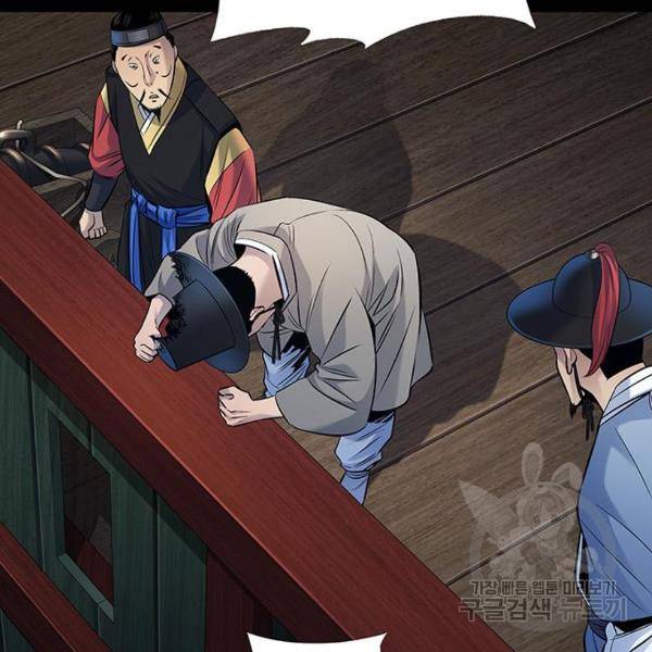 은탄 24화 16