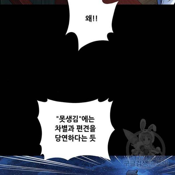 은탄 24화 17