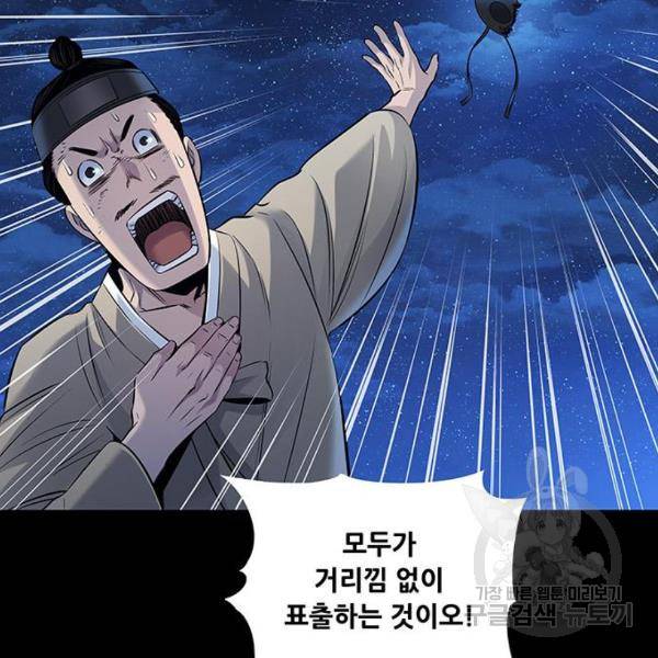 은탄 24화 18
