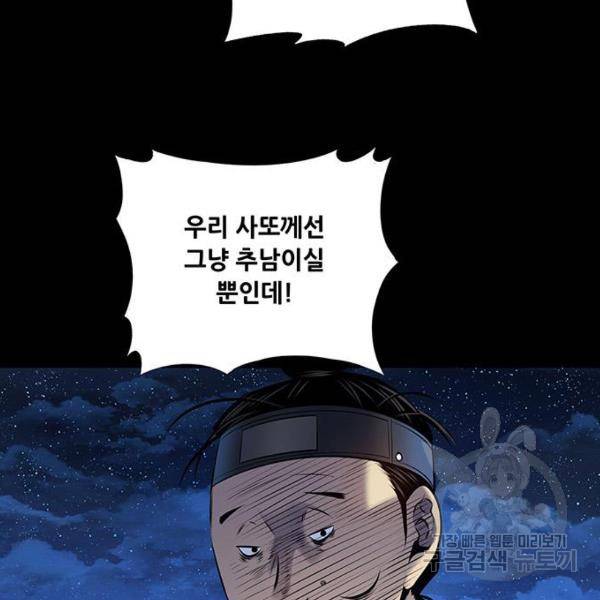 은탄 24화 19