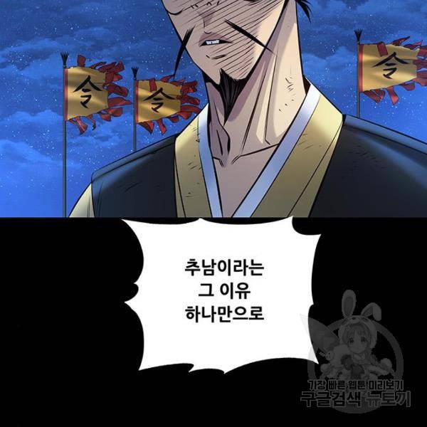 은탄 24화 20
