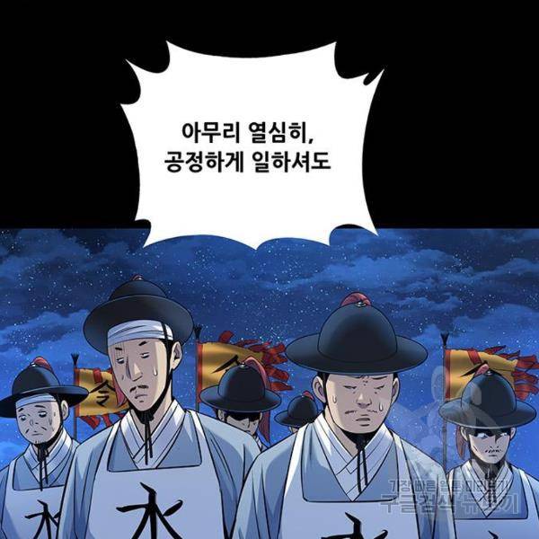 은탄 24화 21