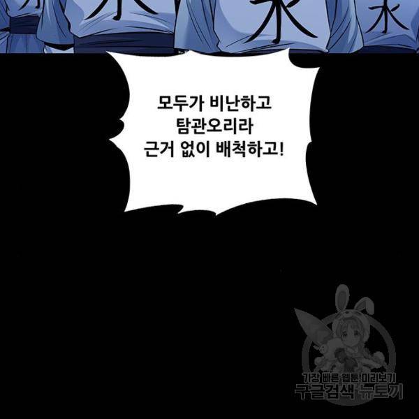은탄 24화 22