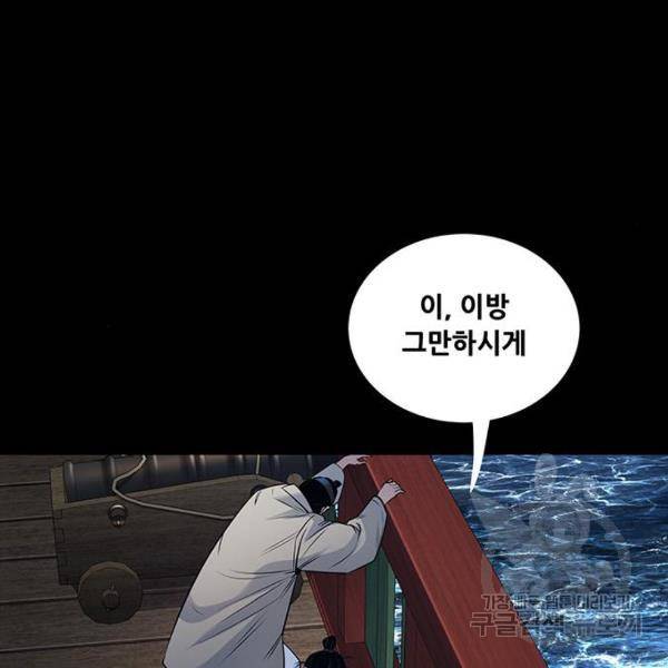 은탄 24화 23