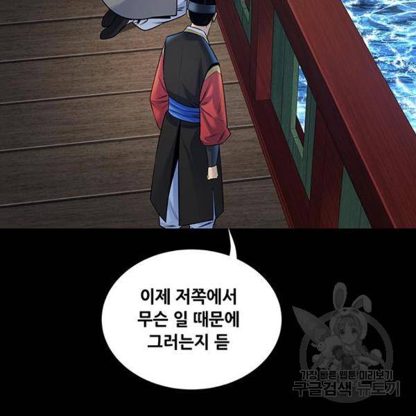 은탄 24화 24