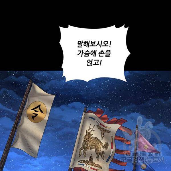 은탄 24화 25