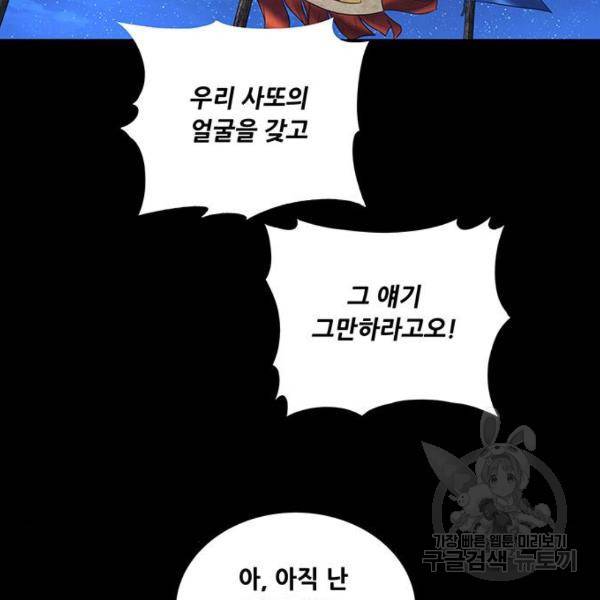 은탄 24화 26
