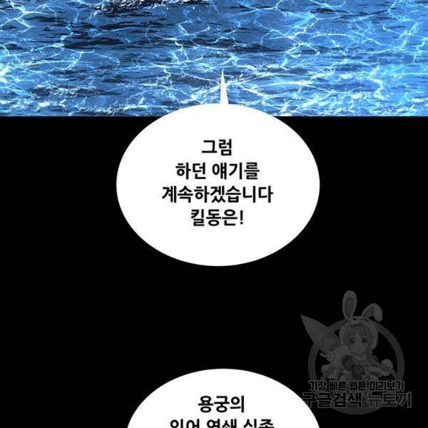 은탄 24화 28