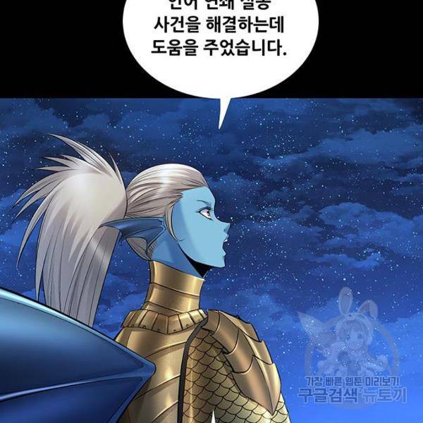 은탄 24화 29