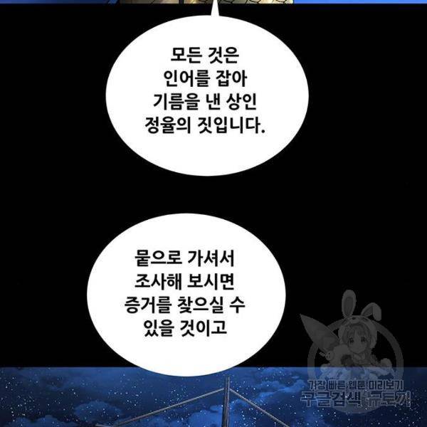 은탄 24화 30