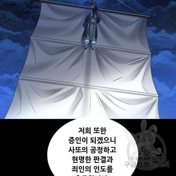 은탄 24화 31
