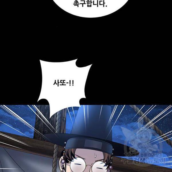 은탄 24화 32