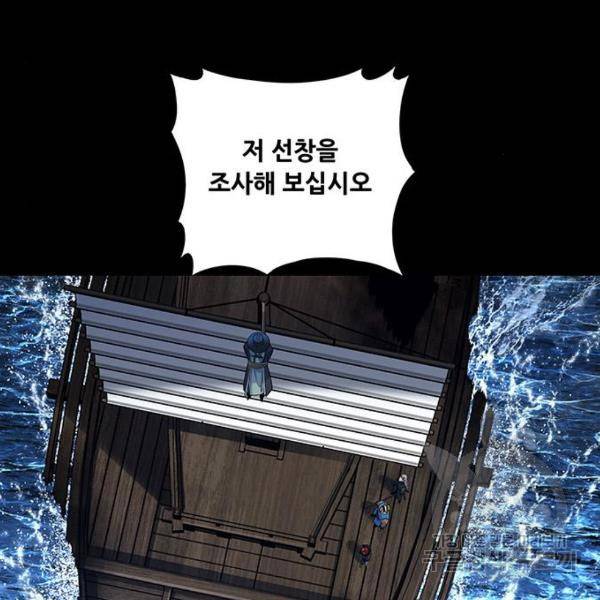 은탄 24화 34