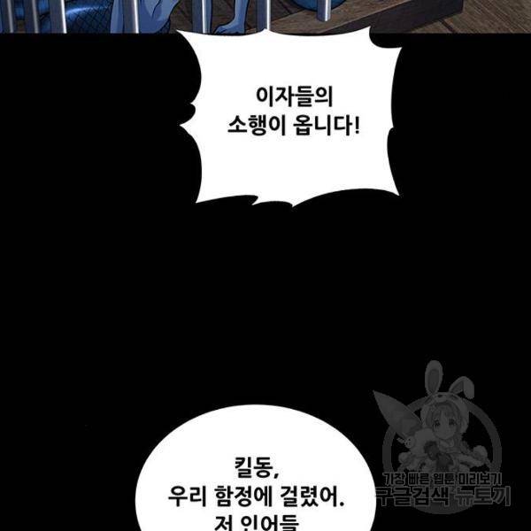 은탄 24화 37