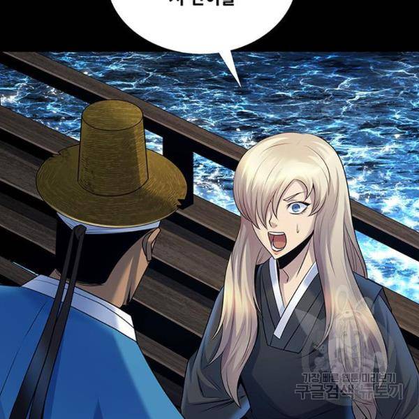 은탄 24화 38