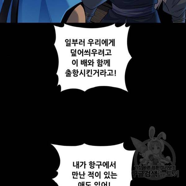 은탄 24화 39