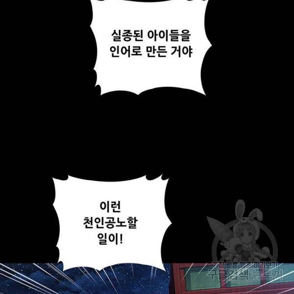 은탄 24화 41