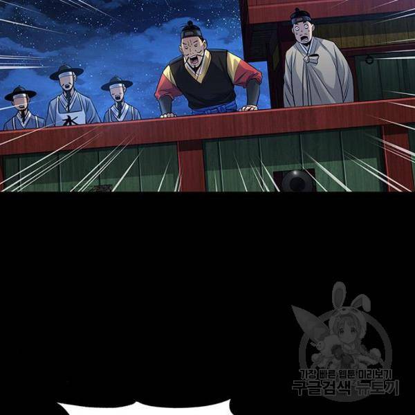 은탄 24화 42