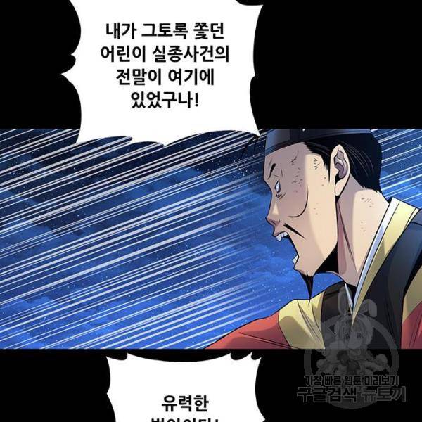 은탄 24화 43