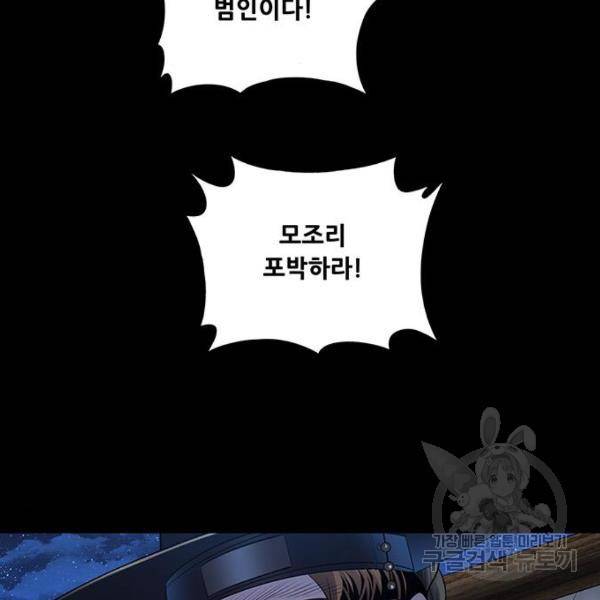 은탄 24화 44