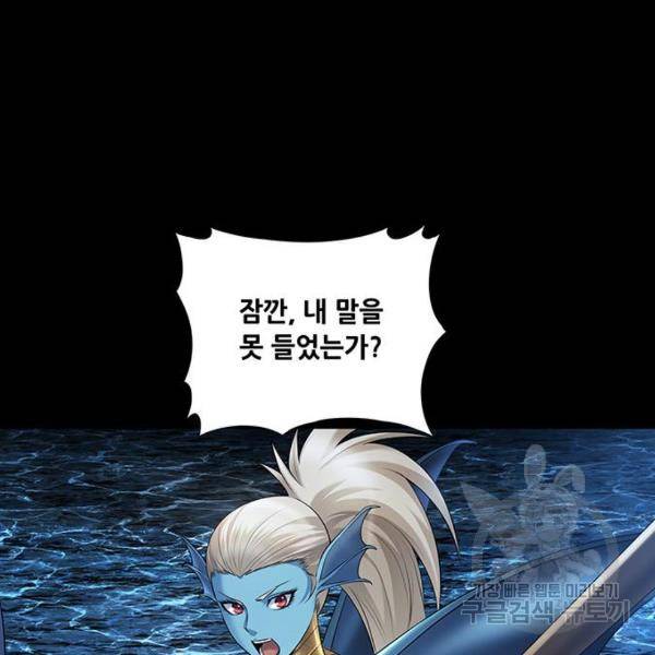 은탄 24화 46