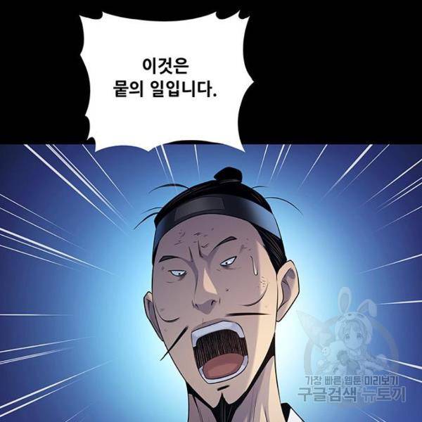 은탄 24화 48
