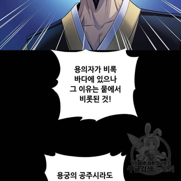 은탄 24화 49
