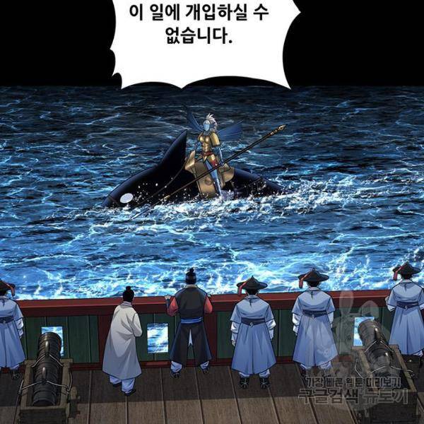 은탄 24화 50