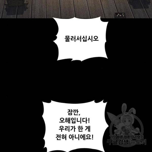 은탄 24화 51