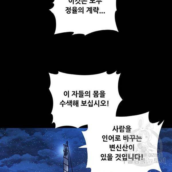 은탄 24화 53