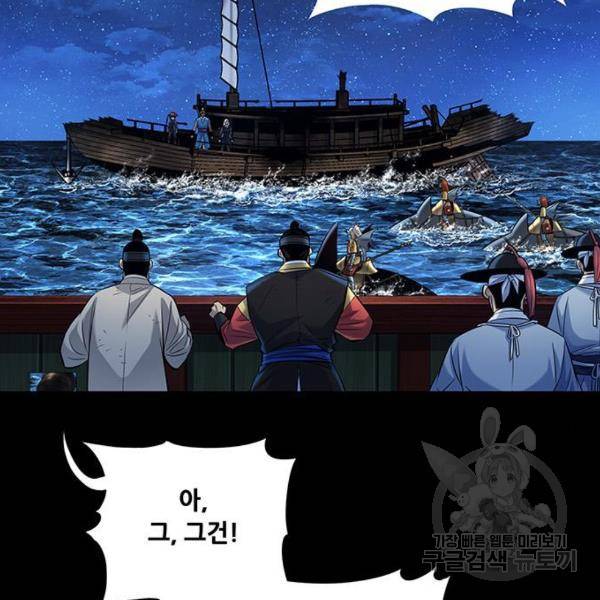 은탄 24화 54