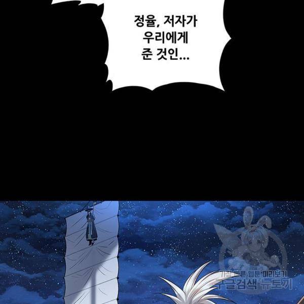 은탄 24화 55