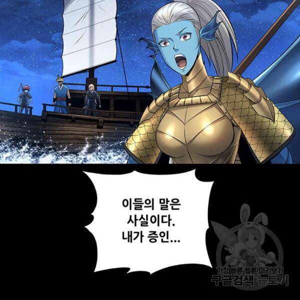 은탄 24화 56