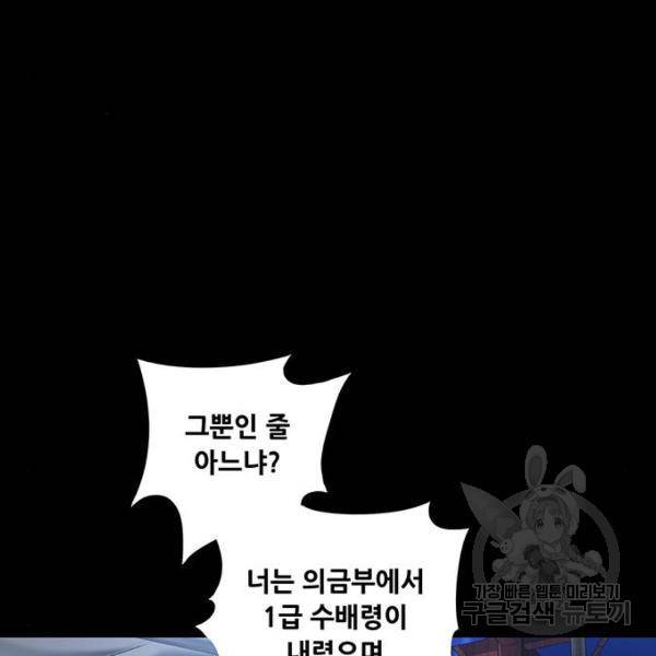 은탄 24화 57
