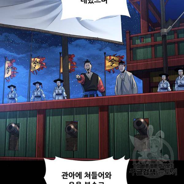 은탄 24화 58